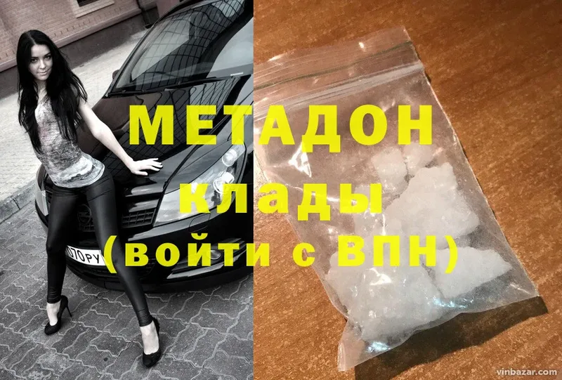 где найти   Костомукша  МЕТАДОН methadone 